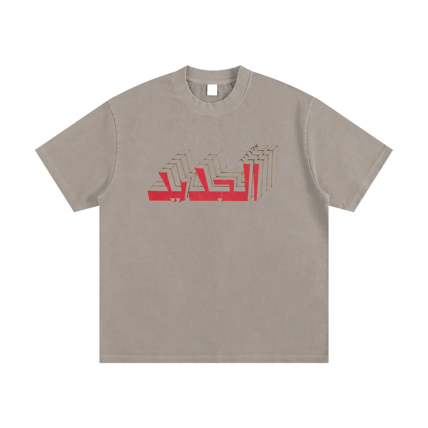 Heavyweight Vintage Washed Frayed T-Shirt