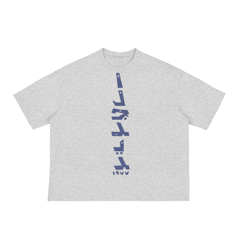 Classic Loose Boxy Tee